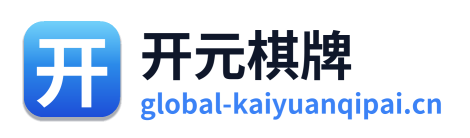 开元棋牌
